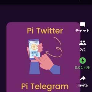 Pi Network（パイネットワーク）マイニング