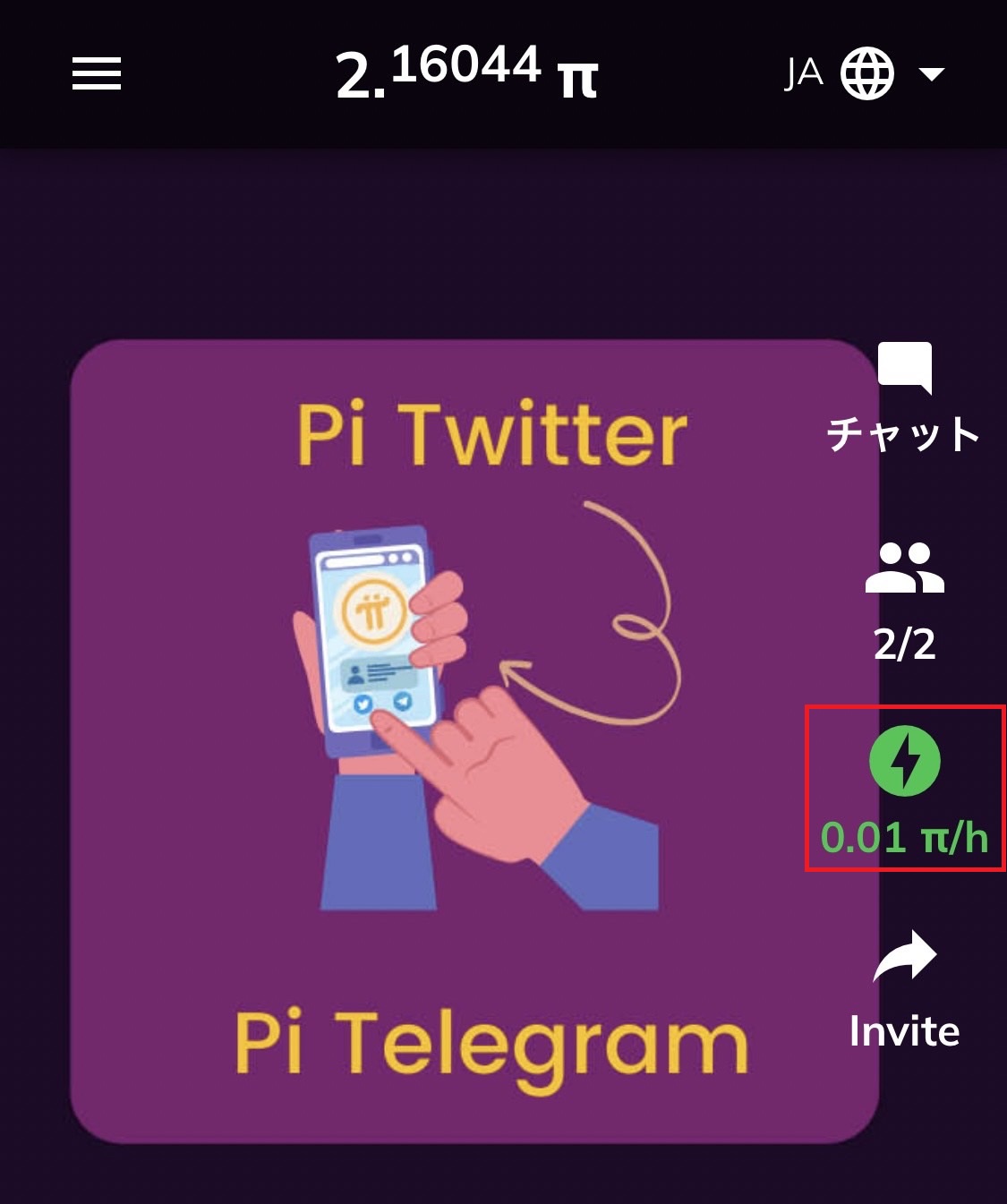 Pi Network（パイネットワーク）マイニングタップ