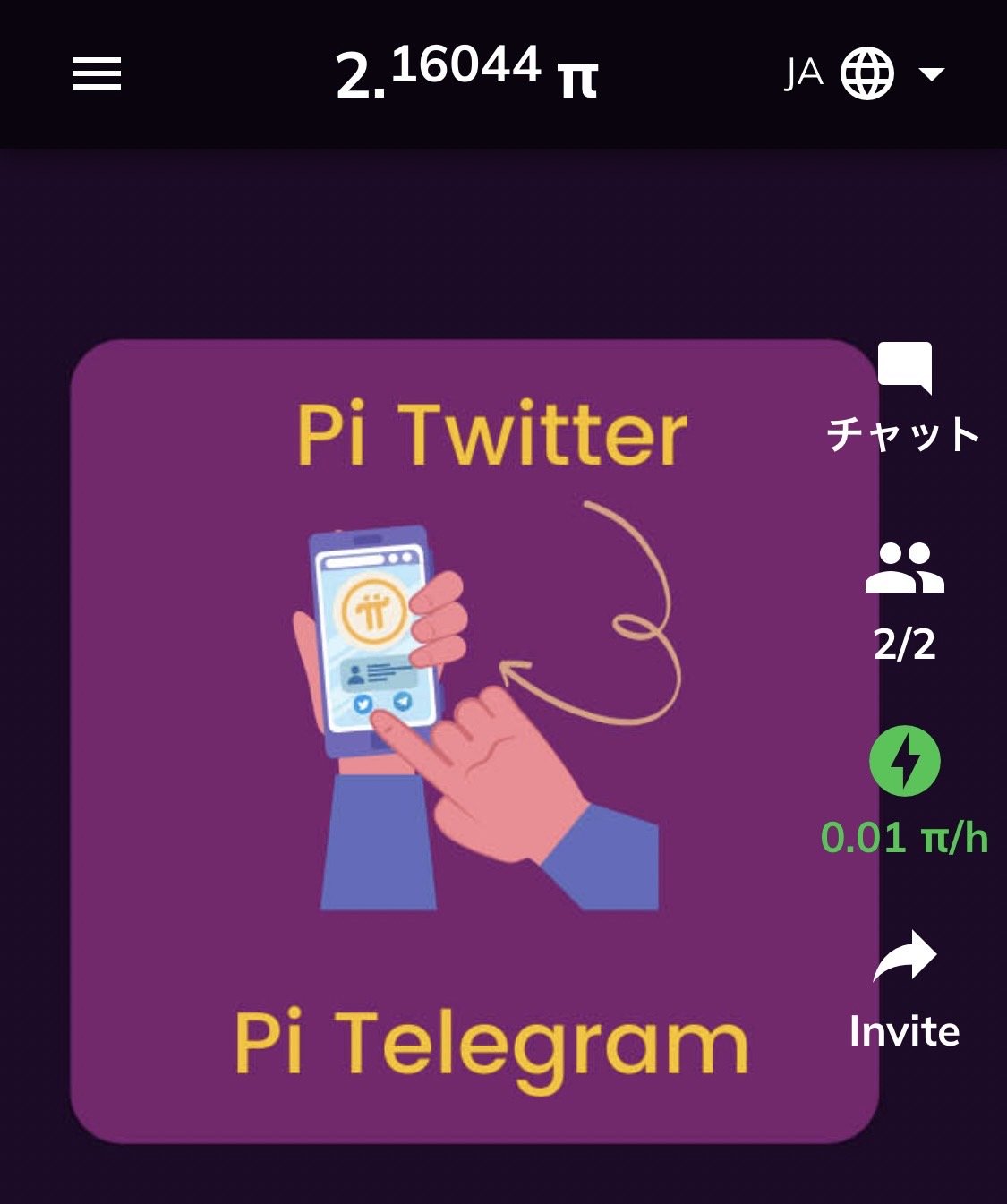 Pi Network（パイネットワーク）マイニング