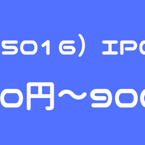 JX金属（5016）のIPO（新規上場）初値予想