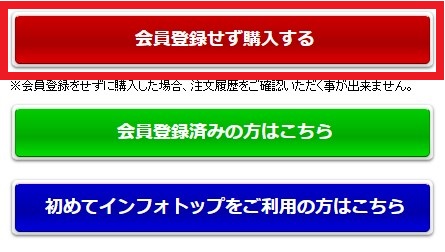 購入画面