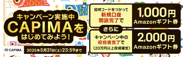CAPIMA（キャピマ）cp22025.5.31