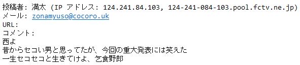 誹謗中傷1