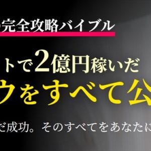 【重大発表】IPOゲッター最後のご挨拶と過去最大プロジェクト公開！