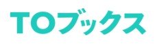TOブックス（500A）IPO上場承認