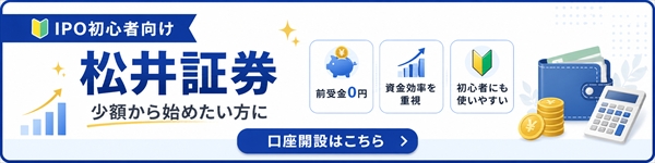 matsui-ipo-banner-600x150