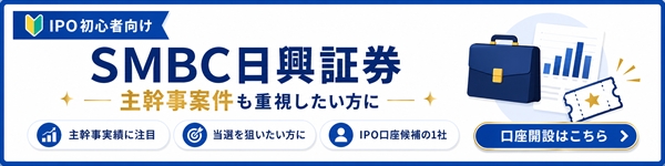 smbcnikko-ipo-banner-600x150