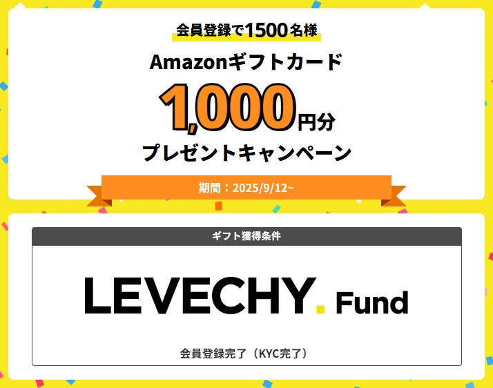 LEVECHY（レベチー）Amazonギフトカード1000